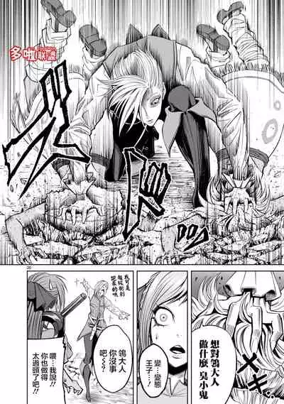 蔷薇园传奇 01-07 Chinese