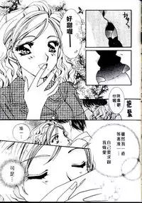 [Sagami Hina] Step UP!! | 深情依偎 [Chinese]