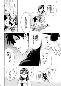 [Inugoya (Hachi)] この恋に殉じて死ね (Yondemasuyo, Azazel-san.) [Digital]