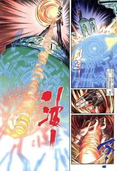 The Eight Immortals Saint Legend