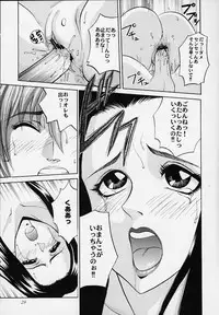 [ABBY LORD] Bishamon-sama ni mo Iwanaide