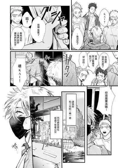 [miso] Koi Kogare Utae ~R.I.P.~ | 歌唱恋慕～R.I.P.～ Ch. 1-2 [Chinese] [冒险者公会] [Digital]