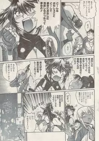 Namaiki! 2009-05