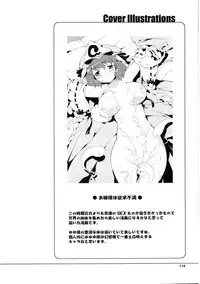 (Reitaisai 10) [Dr.VERMILION (Petenshi)] Meikai Inkou -Adehada Kirokuchou- (Touhou Project)