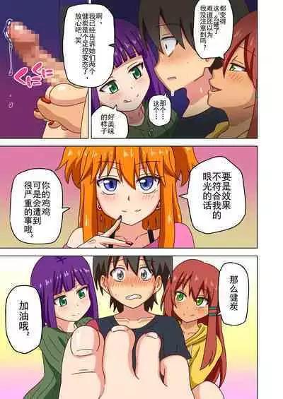 Mitari no Sono Ep. 93- | 魅足之园 （93话起）更新到155话