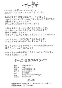 (C91) [Aroma Gaeru (Numahana)] Turbines zenkai full-sluts!! (Mobile Suit Gundam Tekketsu no Orphans)