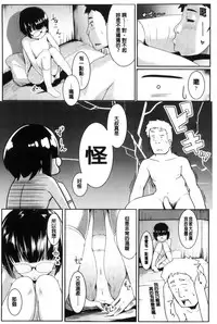 [Muneshiro] Mesu Kousei [Chinese]