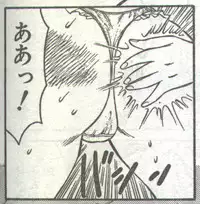 Cotton Comic 1993-12 [Incomplete]