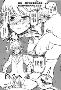 (C95) [Takeritake Daishuukakusai (Echigoya Takeru)] Ore no Douki ga Inran kamo Shirenai (Hunter x Hunter) [Chinese] [沒有漢化]