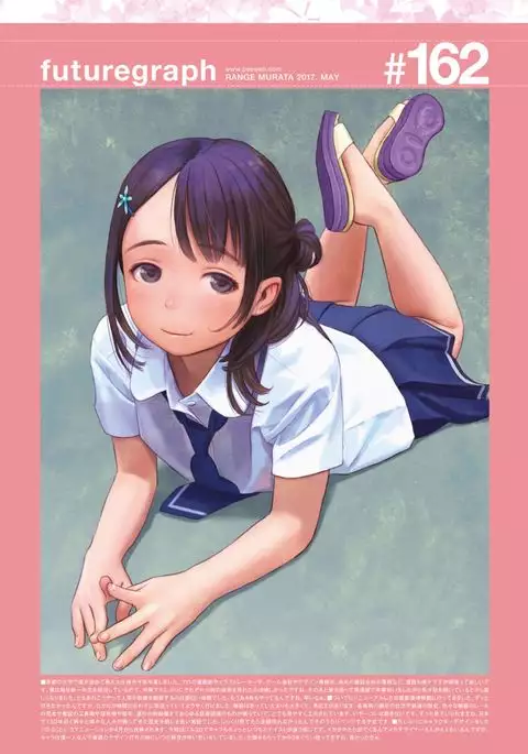 COMIC Kairakuten 2017-05