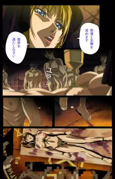 Bible Black kanzenhan