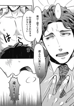 ガチイキ挑発ナイト【R18版】