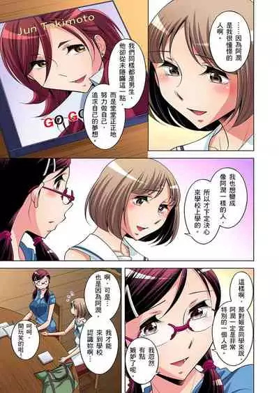 Zetsumetsu Kigu Danshi ~ Boku no Kokan ga Nerawareru Wake | 瀕臨絕種的男子～所有人都在覬覦我的小弟弟 Ch.1-23