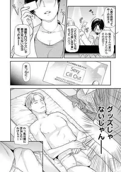 Web Comic Toutetsu Vol. 83