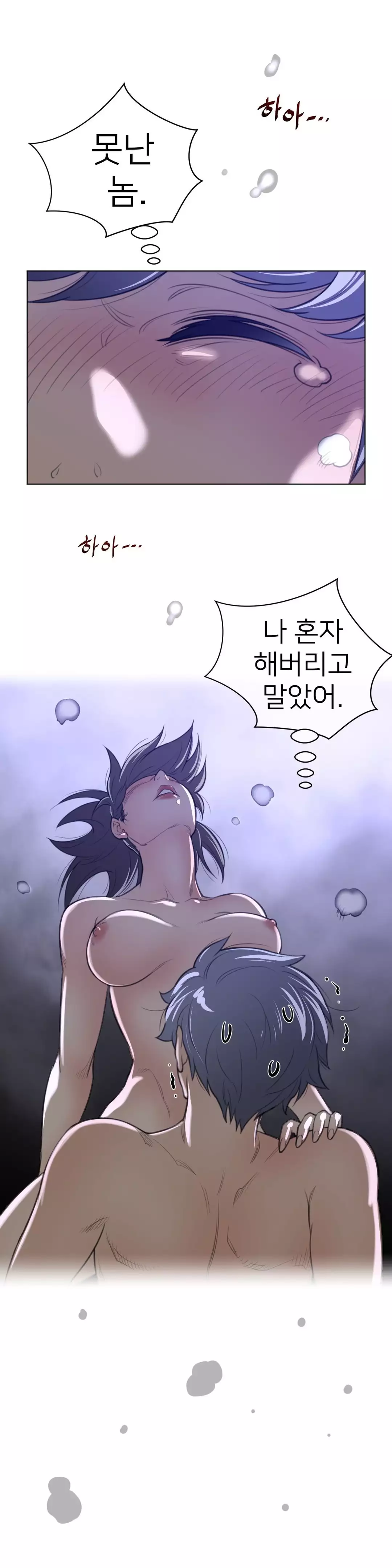 Perfect Half Ch.1-42