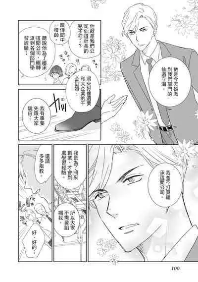 菁英同儕是擁有超絕性技的做愛專家