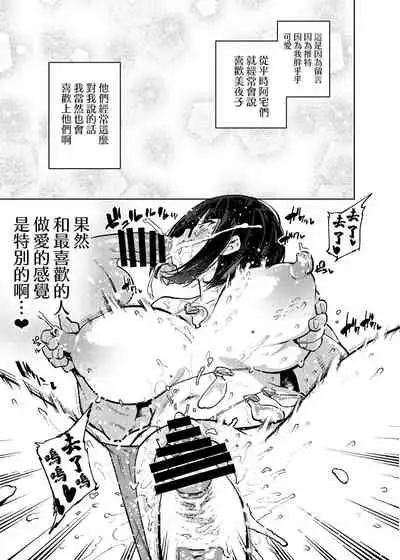 [Yukikagerou (KANZUME)] Seishori Idol Rinkan Satsueikai Seto Miyako | 性處理偶像輪姦攝影會 瀨戶美夜子 (Seto Miyako) [Chinese] [Digital]