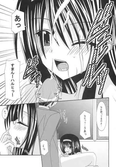 [valssu (Charu)] Suzumiya Haruhi no Karada no Uzuki (Suzumiya Haruhi no Yuuutsu)