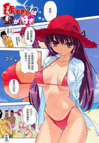 Hatsu Inu - Anfang Hund