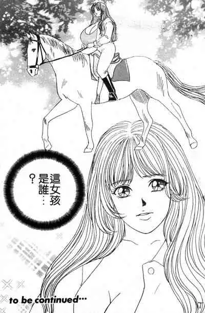 BLUE EYES 3 | 藍眼女郎 3