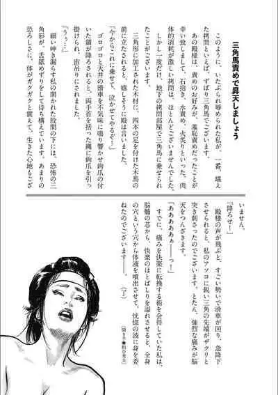 Tenpou Momoiro Suikoden 3