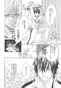 [アンソロジー] 少年達 Vol3