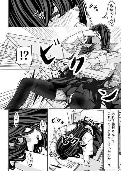 [パンケーキ] 前の席の藤村さんが誘惑してくる話