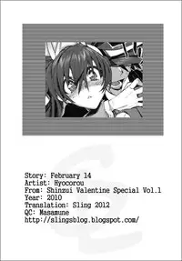[Hyocorou] February 14 (Shinzui Valentine Special Vol. 1) [English] [Sling]