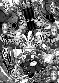 [Kleitos (Ryunosuke)] Shokushufuku de Mugen Zecchou ~Nue-chan Eikyuu Naedoko Jigoku~ (Touhou Project) [Digital]