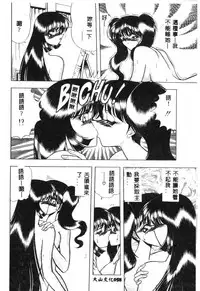 [Towai Raito] Koen Sketch 1 [Chinese]