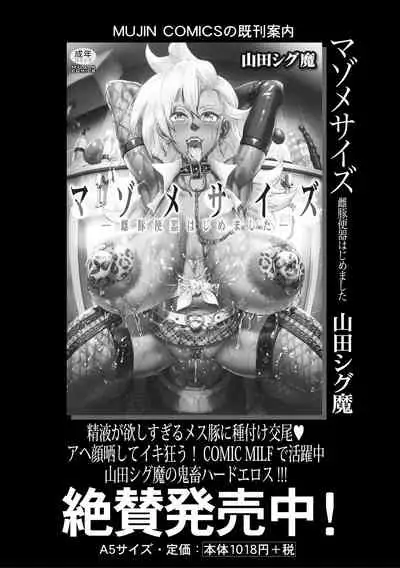 COMIC MILF 2021-10 Vol. 62