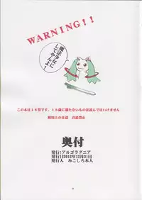 (C83) [Algolagnia (Mikoshiro Honnin)] St. Margareta Gakuen COLORFUL! Vol.13 [Chinese] [yichengong个人汉化]