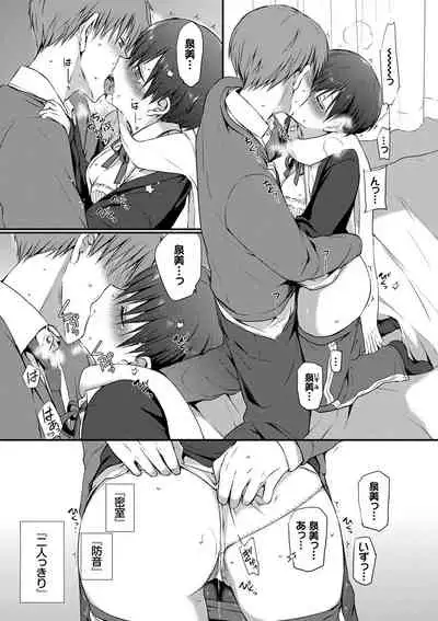 キミが、イイ。