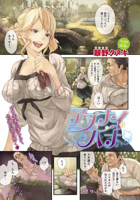 COMIC ExE 08