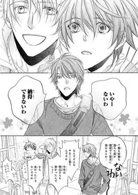 MAGAZINE BE×BOY 2015-12 [Digital]