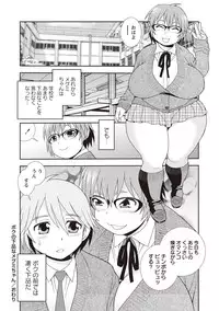 [Shinozaki Rei] Mesubuta JK Nikubenki!!! [Digital]