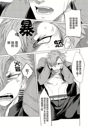 Badday Dreamers Ch. 1-6