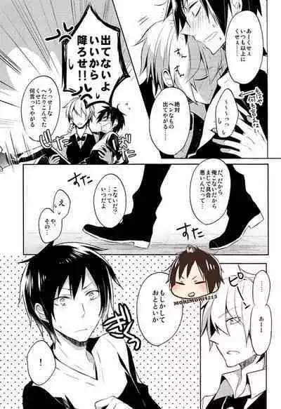 Nomimushi-kun no Karadajijou