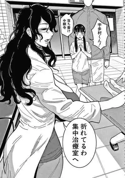 [Agata] OneShota Byoutou 24-ji Harem Nyuuin Seikatsu