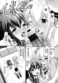 (CT30) [Imomuya Honpo - Singleton (Azuma Yuki)] Secret Meet and Greet [Chinese] [脸肿汉化组]