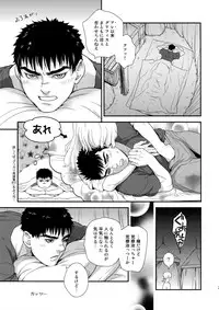 (C90) [Killer Bambi (Matsumoto Inaki)] Killer Bambi Guriga Sairoku-shuu2 2013-2014 Set (Berserk)