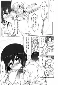 [Arima Zin] Muchipuri