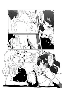 [Ameshoo (Mikatsuki Neko)] 東方TS合同　〇〇が✖✖になったら (Touhou Project)