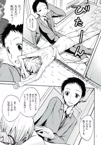 (CCOsaka78) [Shamontei (Shamon)] Hajimari wa Honno Sasai na Itazura de (Durarara!!)