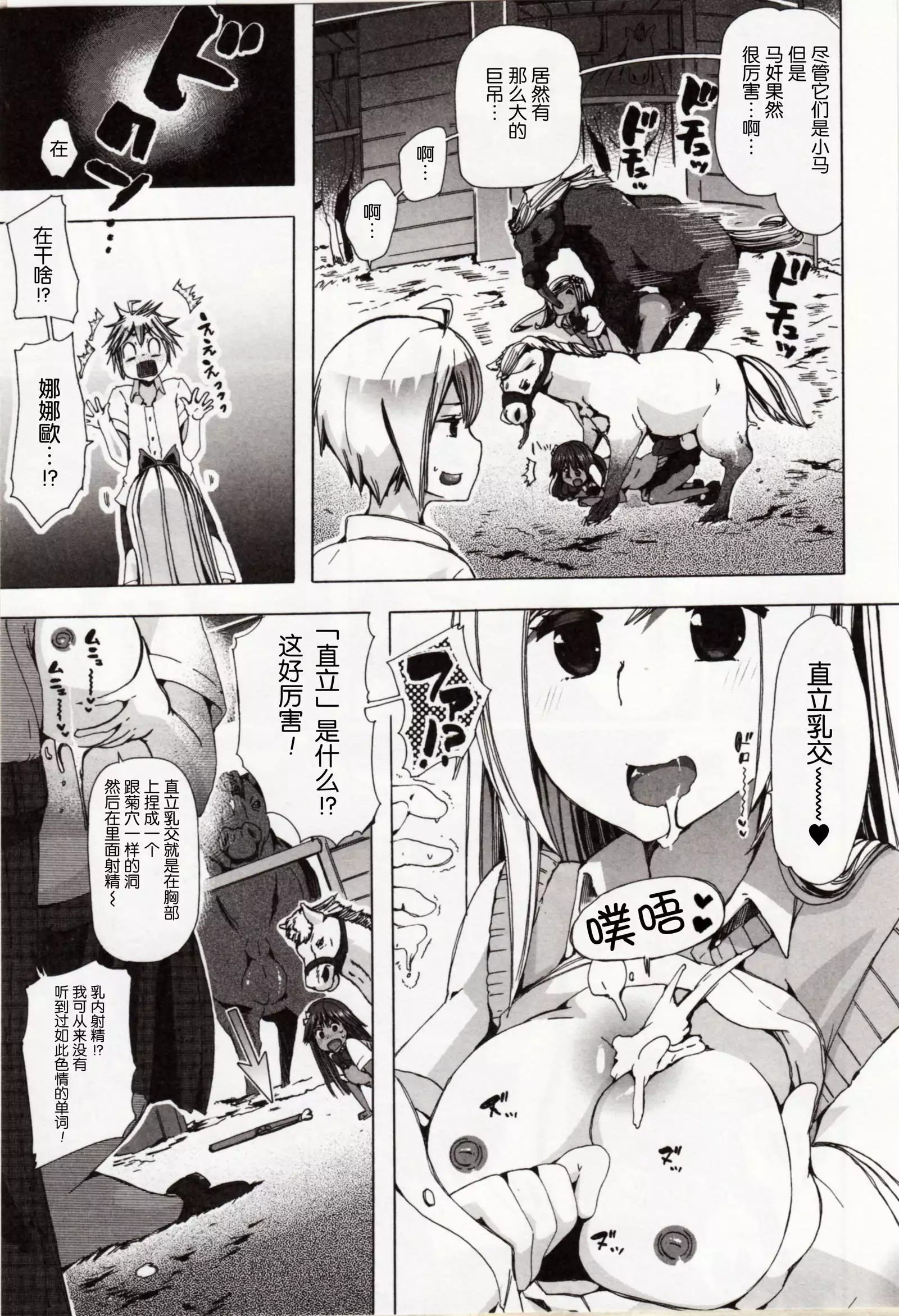 Juukan Yokubou Kanaete Ageru yo! ~Zettai Fukujuu Pen~