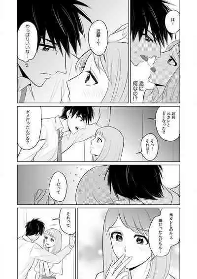 Kuwaete Aeide Kawaiijan 〜 Dōki no Sugo Teku ni Nando mo Toroiki! 1-5