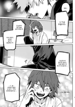 Ai ga annara Joutou da