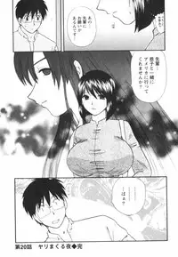 [Sakura Sae] Happy Love Life