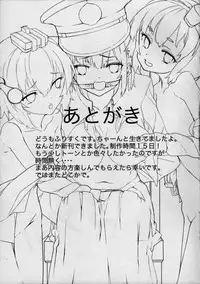 (C87) [Kurokudo-ya (Furisuku)] Teitoku no Kakushiteta Mono Mitsukemashita. (Kantai Collection -KanColle-) [Chinese] [沒有漢化]