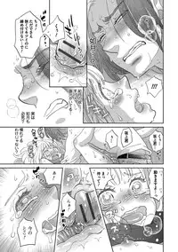 [Kougami Eri] Otokonoko o Suki ni naru no wa Shikata ga nai [Digital]